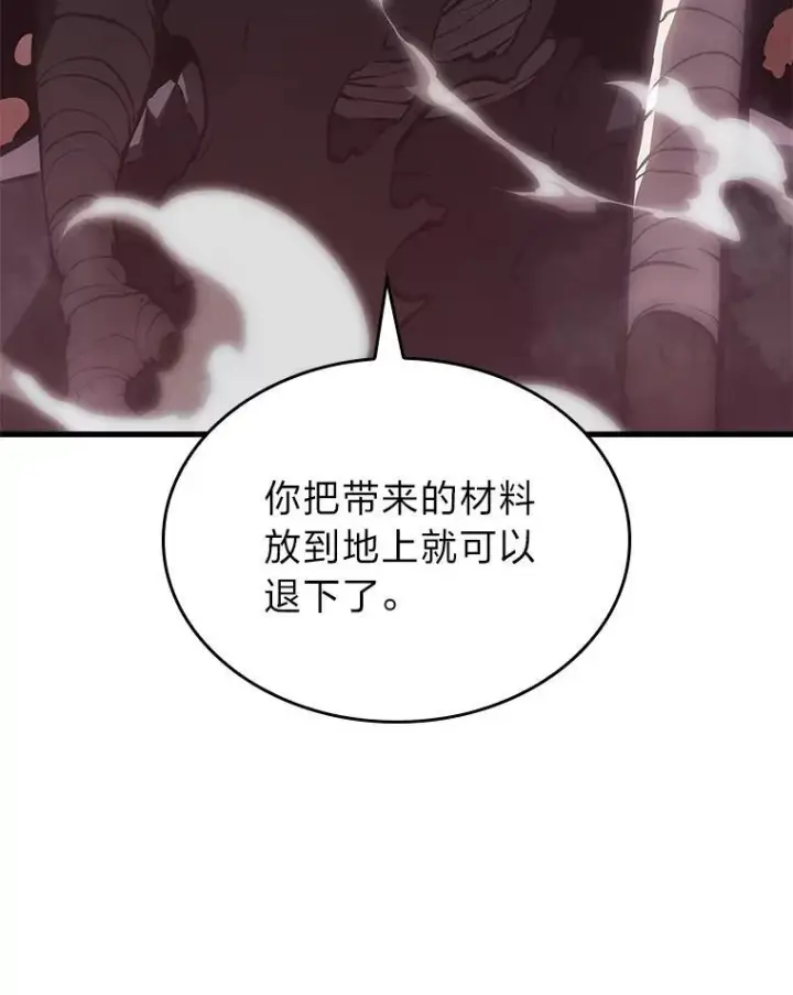 漫画《SSS级狂战士回归》54.血之烙印第106张图