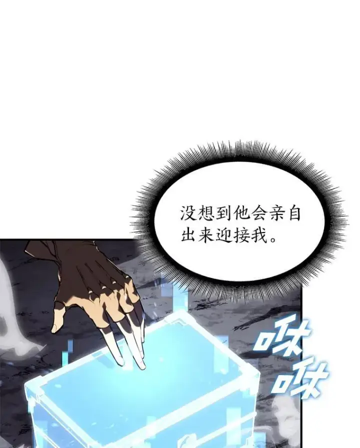 漫画《SSS级狂战士回归》54.血之烙印第107张图