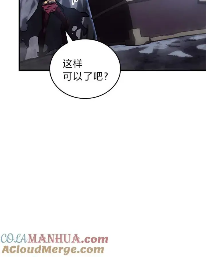 漫画《SSS级狂战士回归》54.血之烙印第109张图