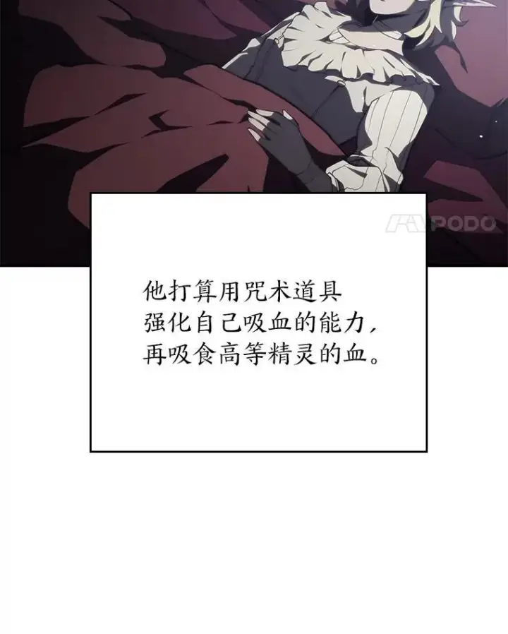 漫画《SSS级狂战士回归》54.血之烙印第11张图
