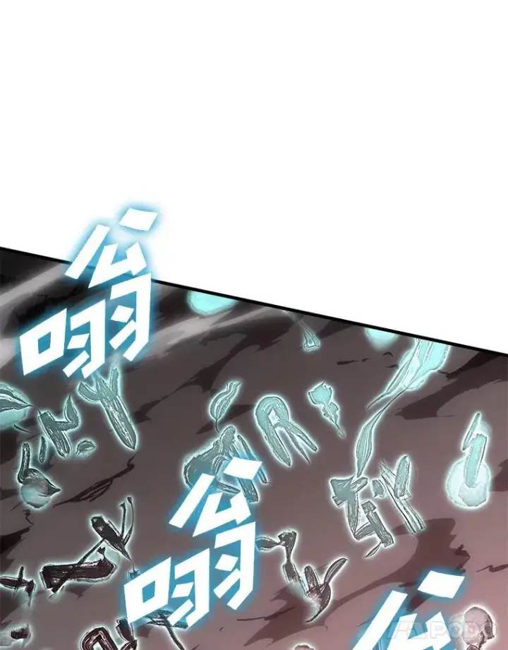 漫画《SSS级狂战士回归》54.血之烙印第119张图