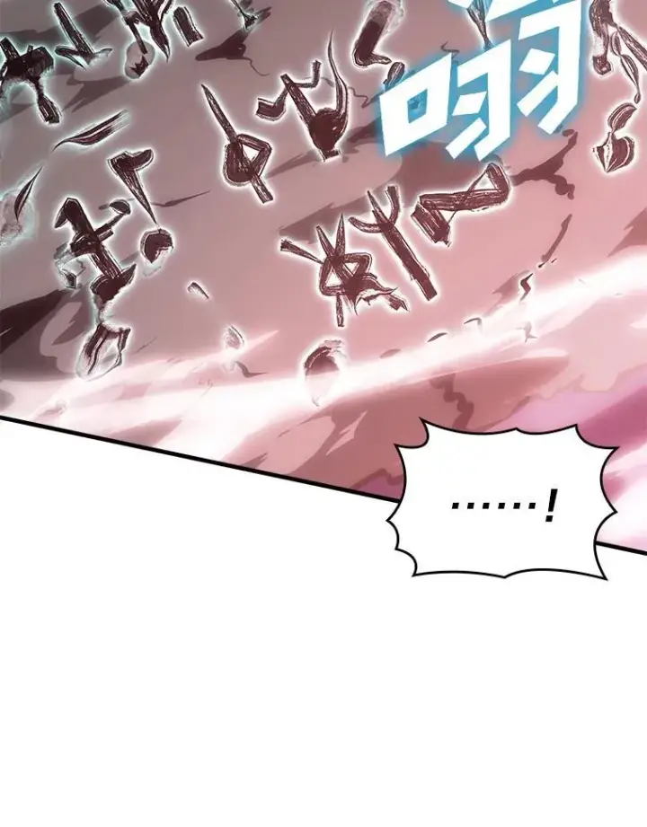 漫画《SSS级狂战士回归》54.血之烙印第120张图