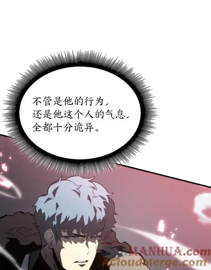 漫画《SSS级狂战士回归》54.血之烙印第121张图