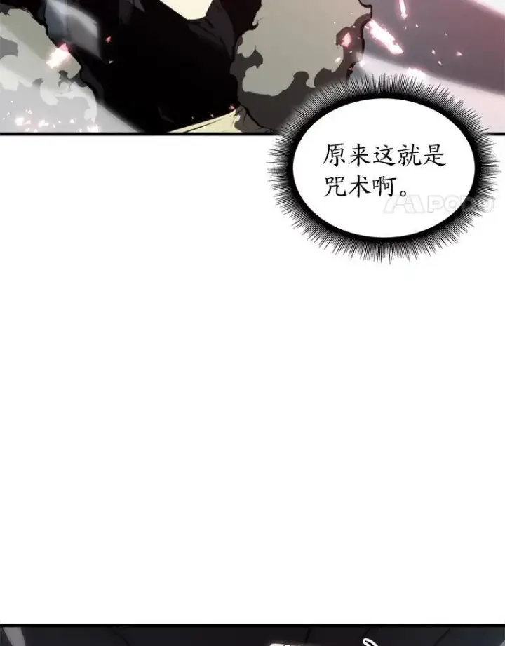 漫画《SSS级狂战士回归》54.血之烙印第122张图