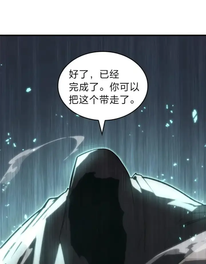 漫画《SSS级狂战士回归》54.血之烙印第124张图