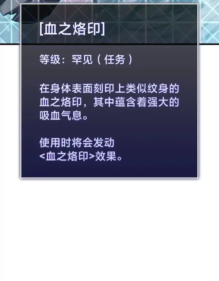 漫画《SSS级狂战士回归》54.血之烙印第126张图
