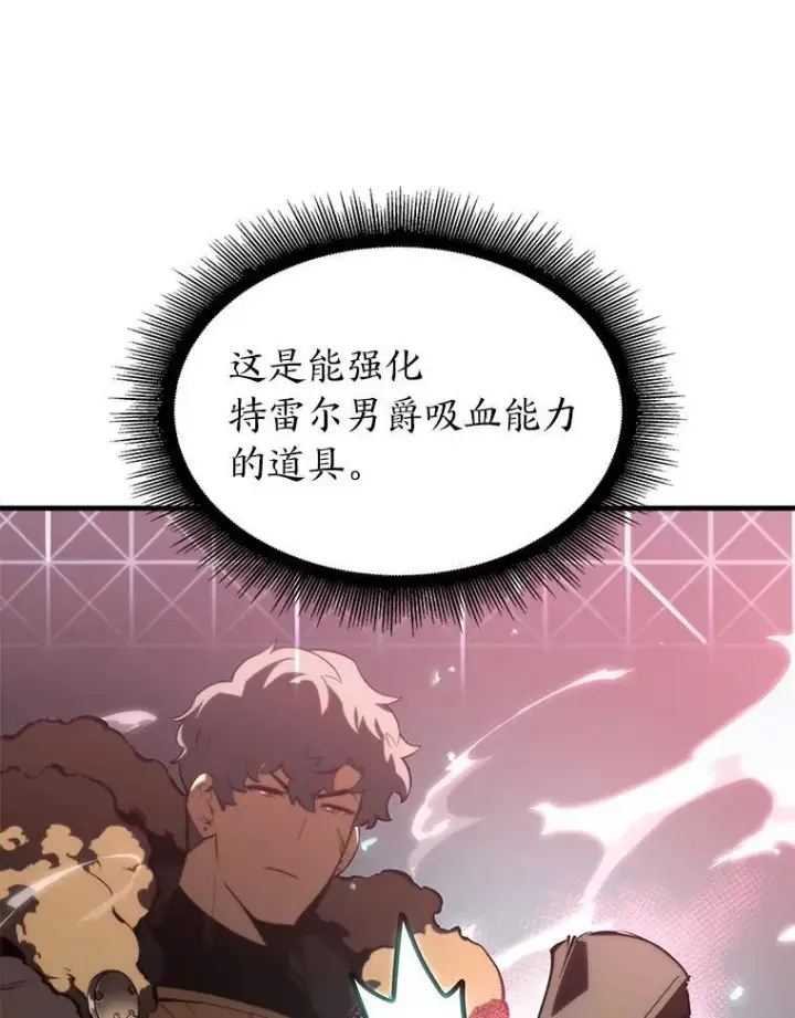 漫画《SSS级狂战士回归》54.血之烙印第127张图