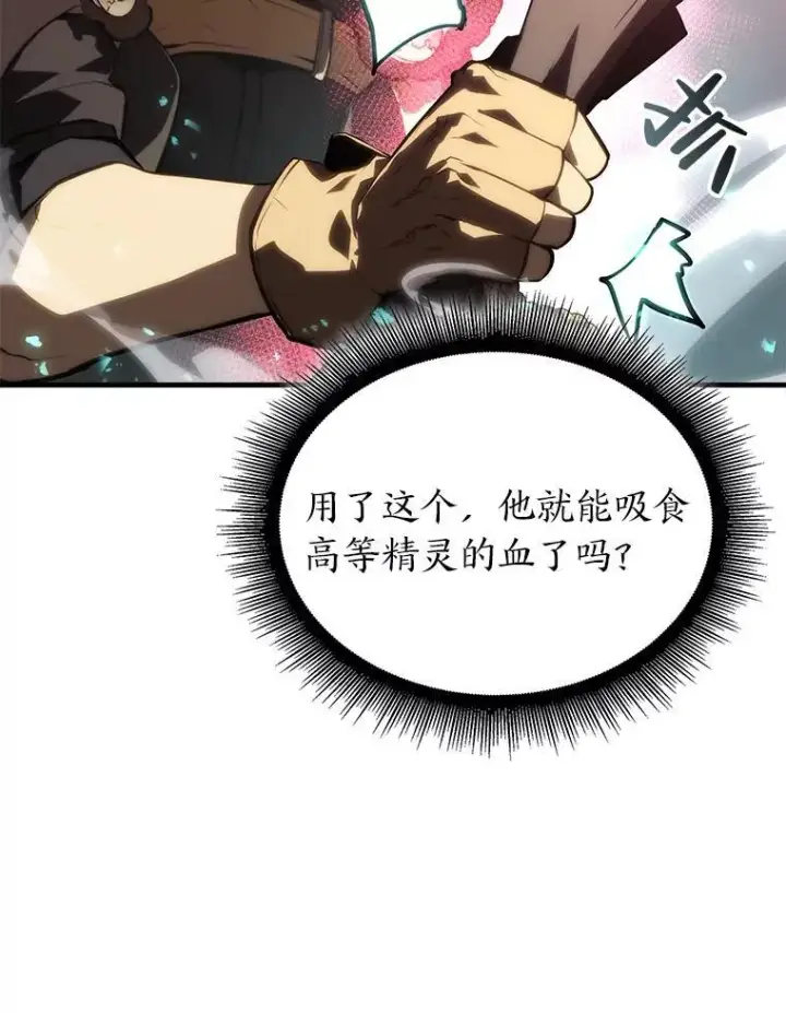 漫画《SSS级狂战士回归》54.血之烙印第128张图
