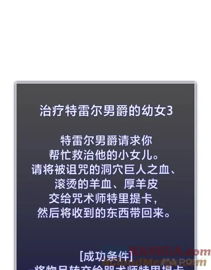 漫画《SSS级狂战士回归》54.血之烙印第129张图