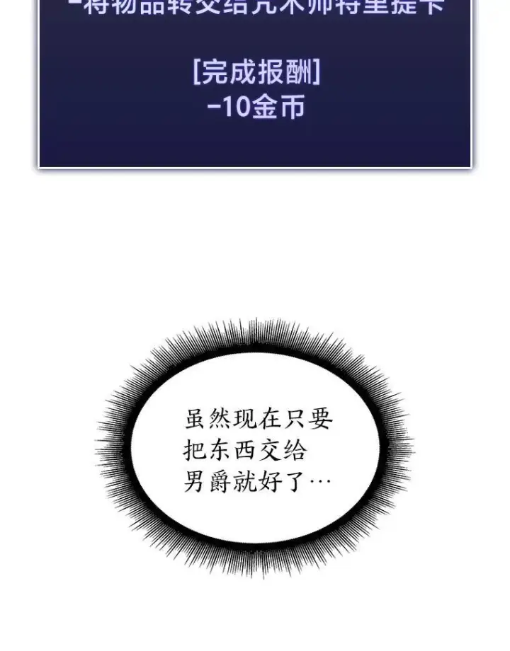 漫画《SSS级狂战士回归》54.血之烙印第130张图