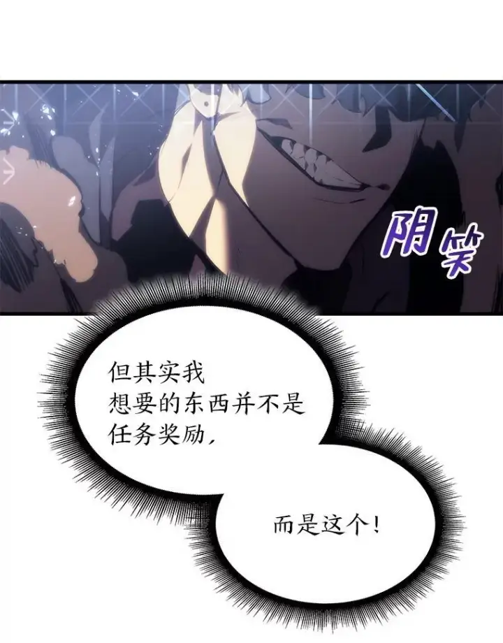 漫画《SSS级狂战士回归》54.血之烙印第131张图