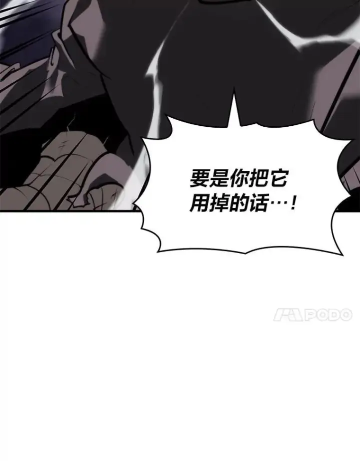 漫画《SSS级狂战士回归》54.血之烙印第135张图
