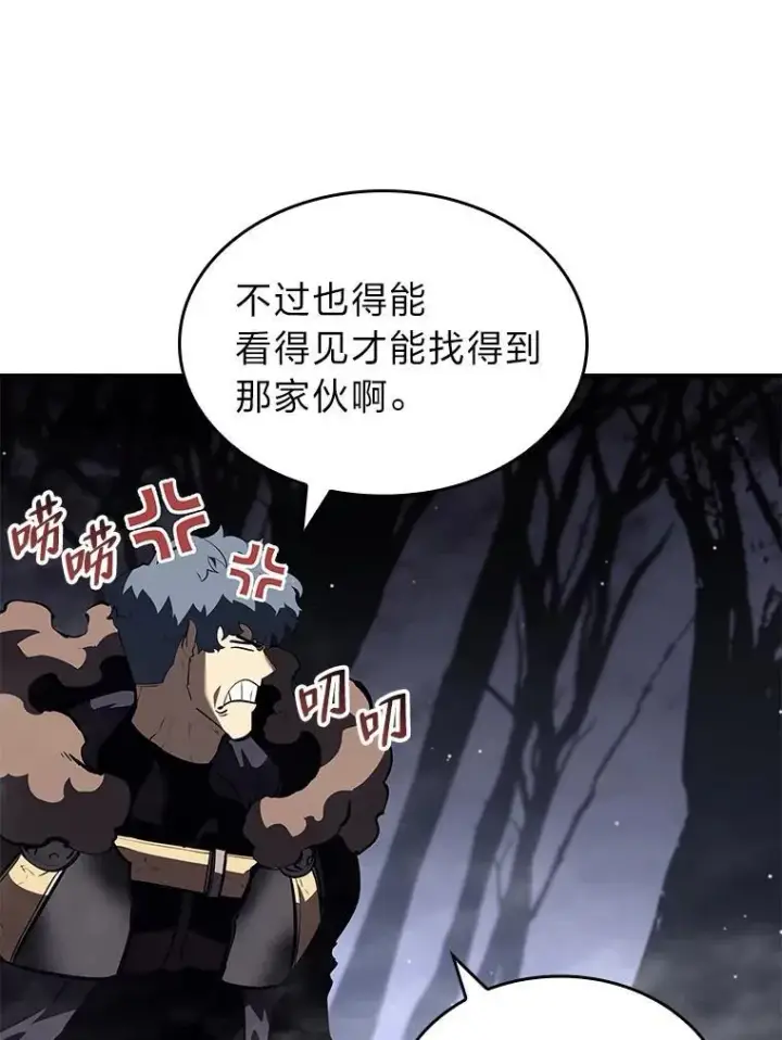 漫画《SSS级狂战士回归》54.血之烙印第16张图