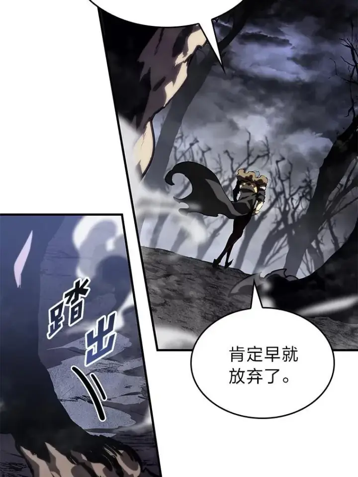 漫画《SSS级狂战士回归》54.血之烙印第18张图