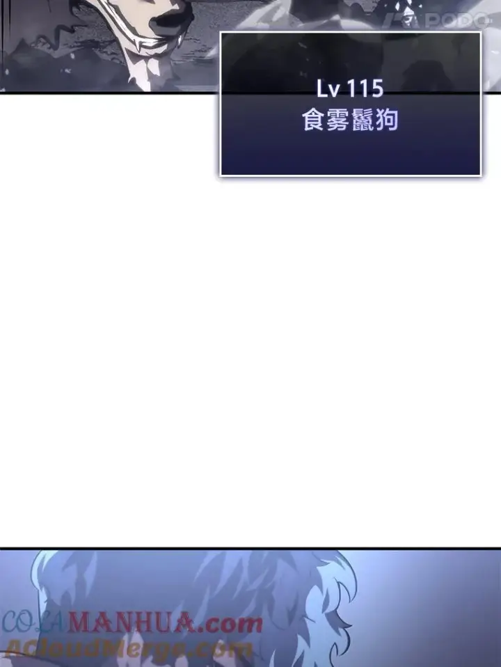 漫画《SSS级狂战士回归》54.血之烙印第21张图