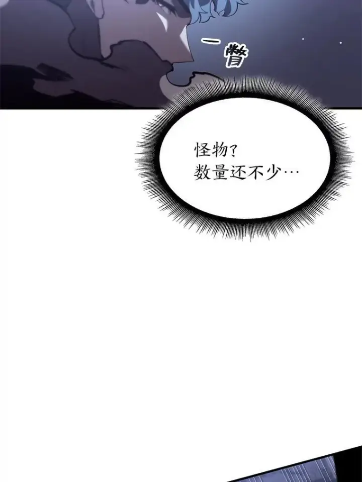 漫画《SSS级狂战士回归》54.血之烙印第22张图