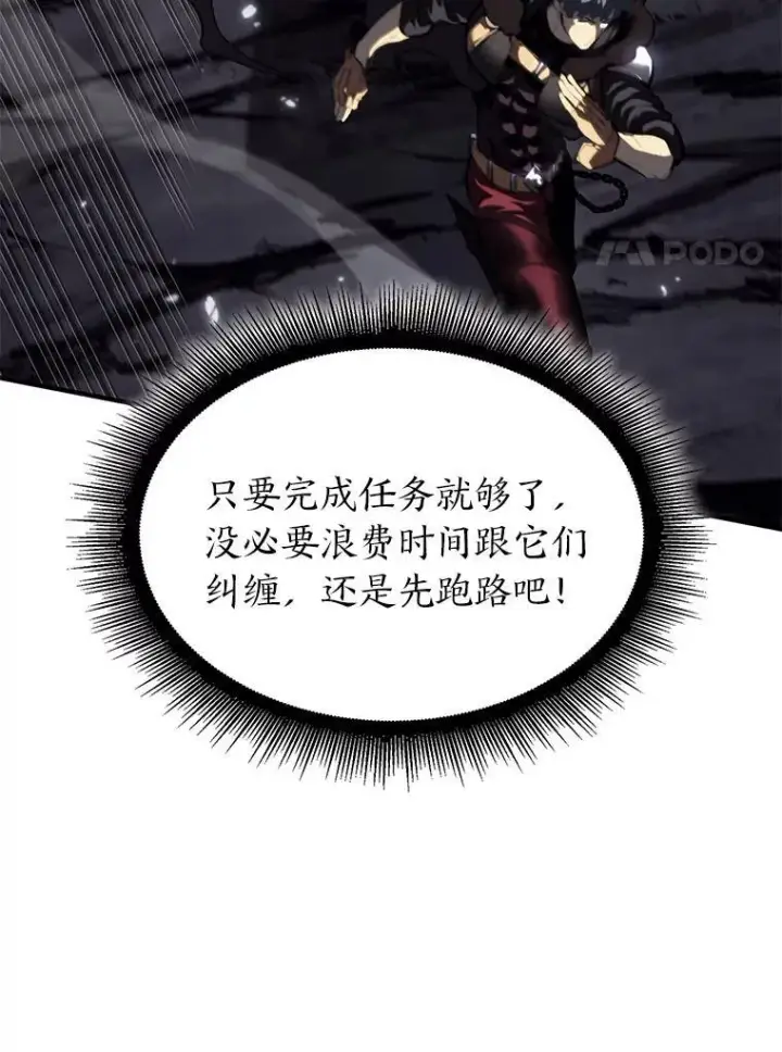 漫画《SSS级狂战士回归》54.血之烙印第24张图