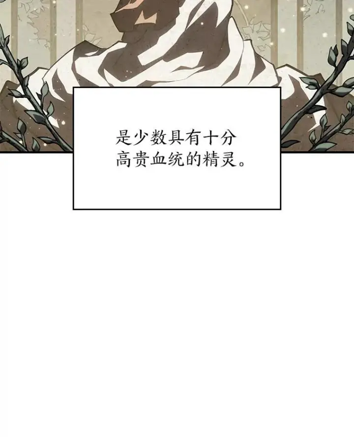 漫画《SSS级狂战士回归》54.血之烙印第3张图