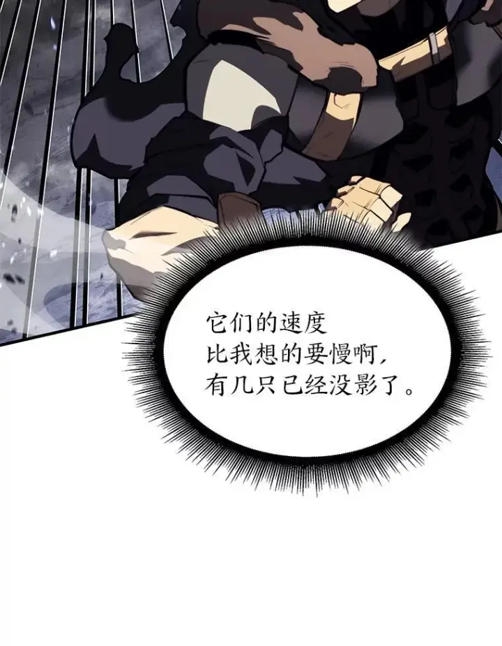 漫画《SSS级狂战士回归》54.血之烙印第31张图