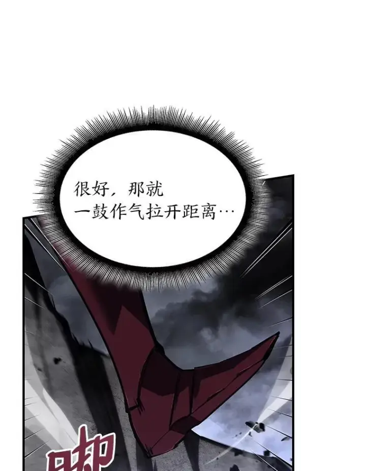 漫画《SSS级狂战士回归》54.血之烙印第32张图