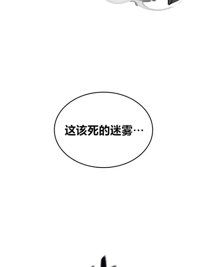 漫画《SSS级狂战士回归》54.血之烙印第35张图