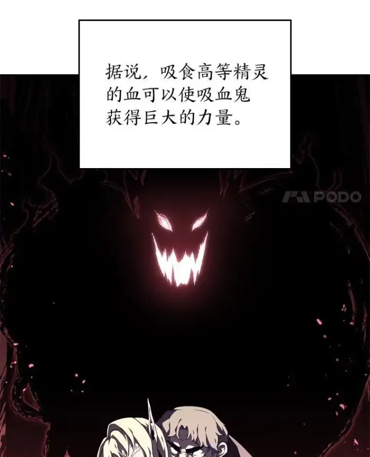 漫画《SSS级狂战士回归》54.血之烙印第4张图