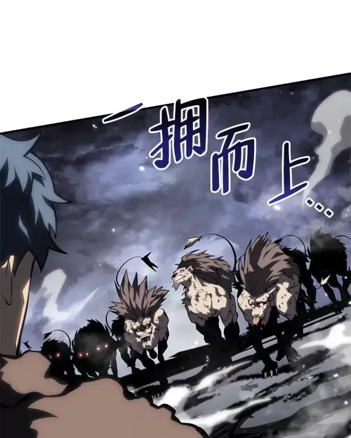 漫画《SSS级狂战士回归》54.血之烙印第42张图
