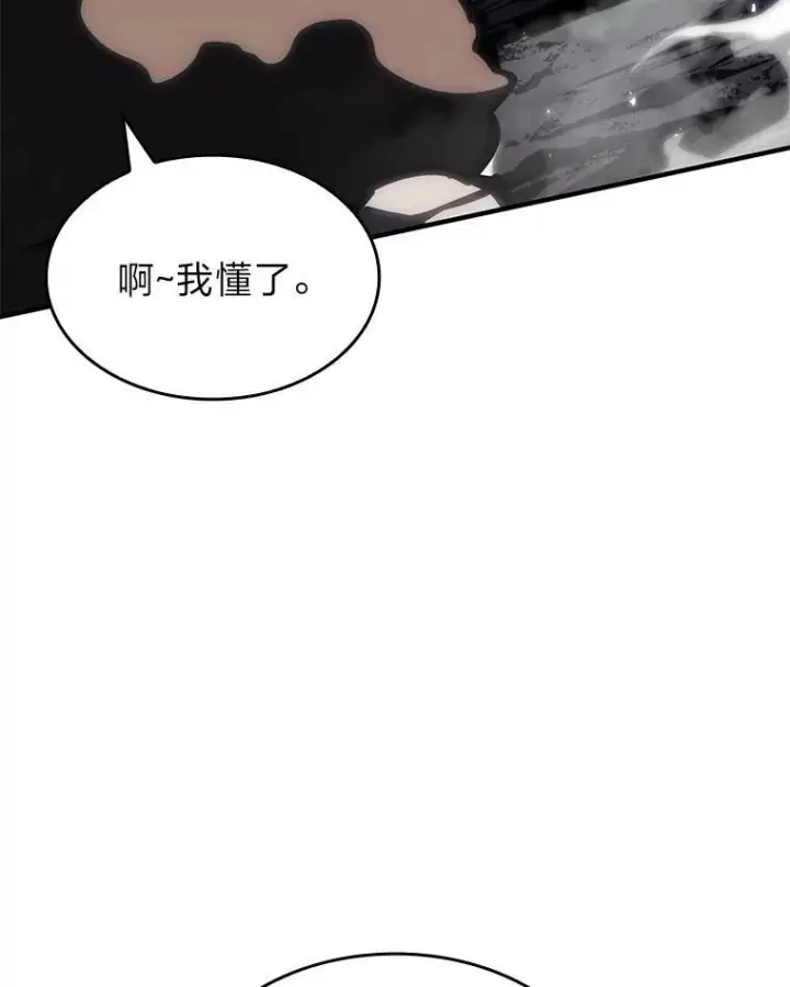漫画《SSS级狂战士回归》54.血之烙印第43张图