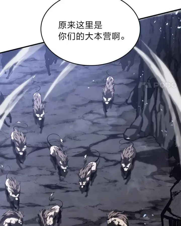 漫画《SSS级狂战士回归》54.血之烙印第44张图