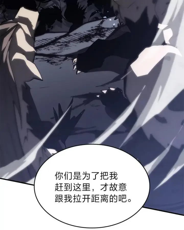 漫画《SSS级狂战士回归》54.血之烙印第46张图