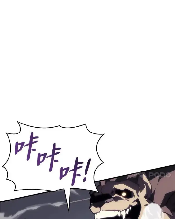 漫画《SSS级狂战士回归》54.血之烙印第47张图