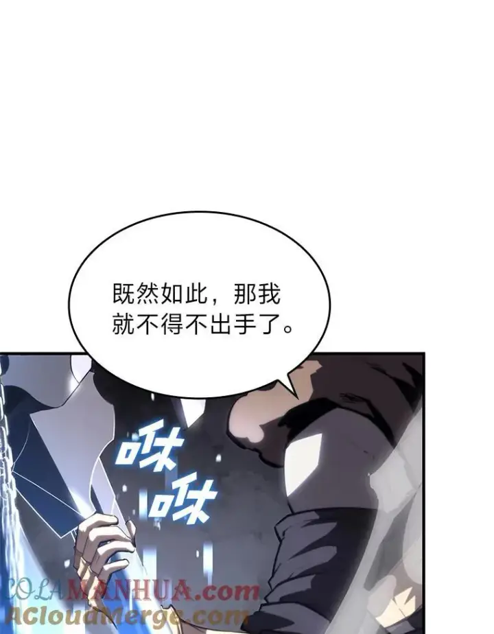 漫画《SSS级狂战士回归》54.血之烙印第49张图