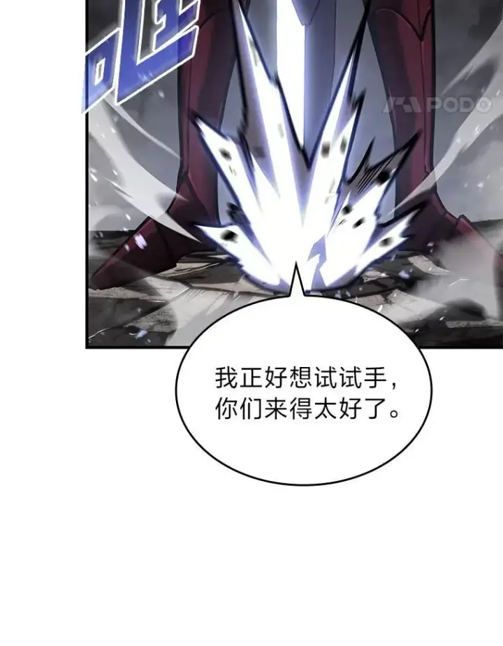 漫画《SSS级狂战士回归》54.血之烙印第51张图