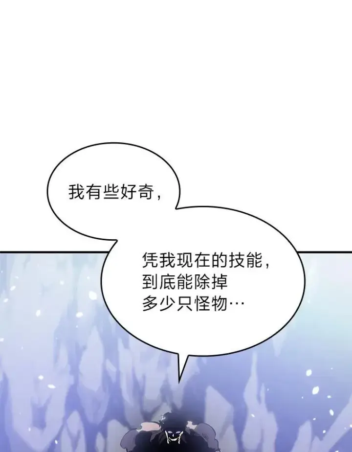 漫画《SSS级狂战士回归》54.血之烙印第52张图
