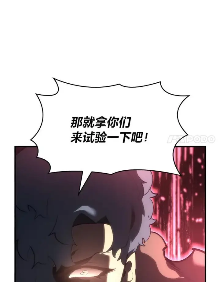 漫画《SSS级狂战士回归》54.血之烙印第54张图