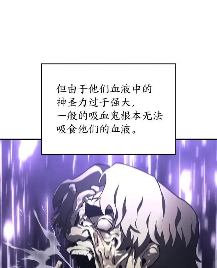 漫画《SSS级狂战士回归》54.血之烙印第6张图
