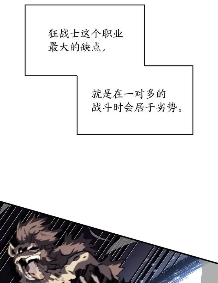 漫画《SSS级狂战士回归》54.血之烙印第60张图