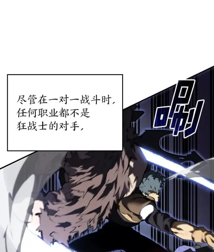 漫画《SSS级狂战士回归》54.血之烙印第64张图