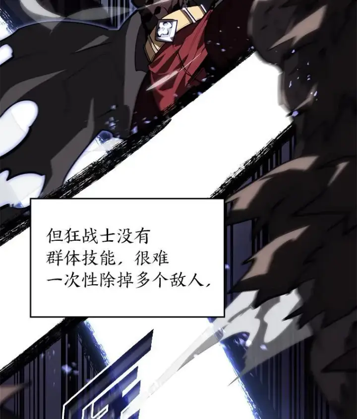 漫画《SSS级狂战士回归》54.血之烙印第66张图