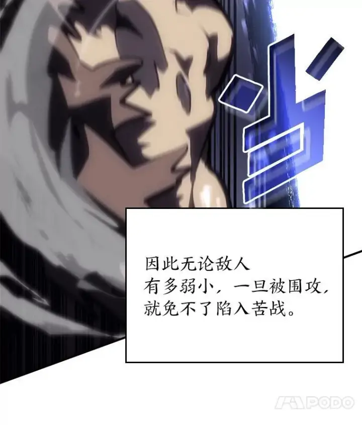 漫画《SSS级狂战士回归》54.血之烙印第68张图