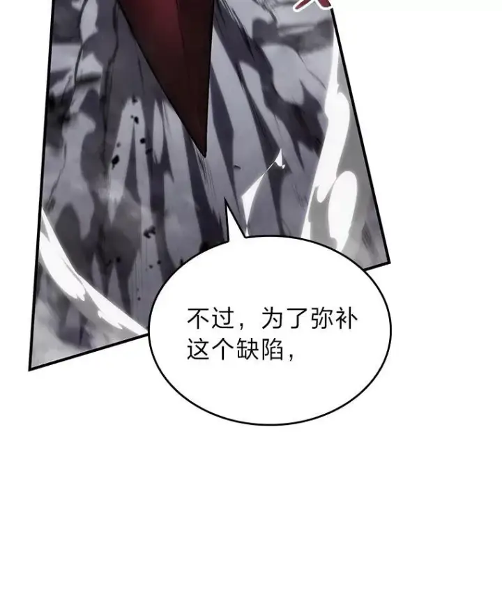 漫画《SSS级狂战士回归》54.血之烙印第70张图