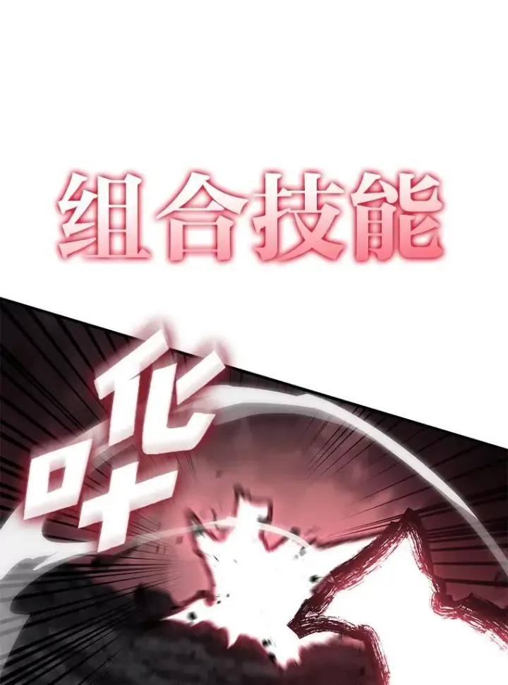 漫画《SSS级狂战士回归》54.血之烙印第71张图
