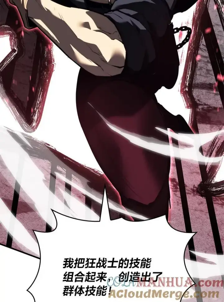 漫画《SSS级狂战士回归》54.血之烙印第73张图