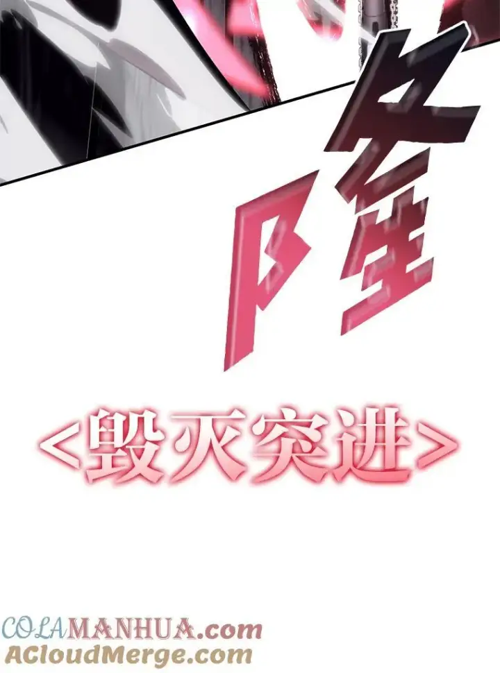 漫画《SSS级狂战士回归》54.血之烙印第77张图