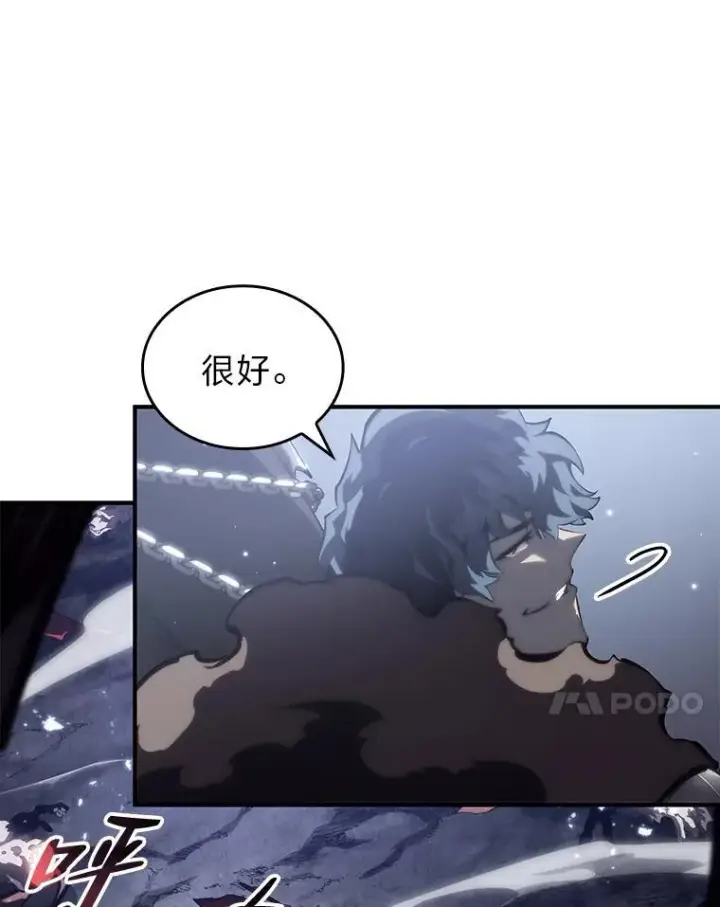 漫画《SSS级狂战士回归》54.血之烙印第78张图