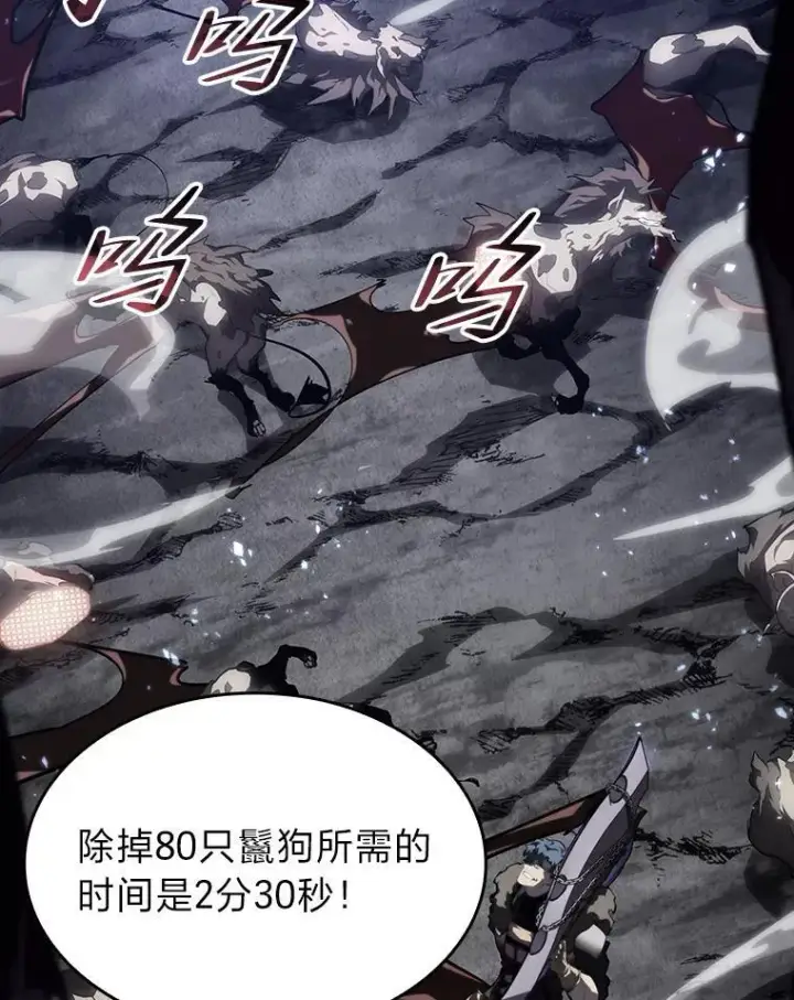 漫画《SSS级狂战士回归》54.血之烙印第79张图