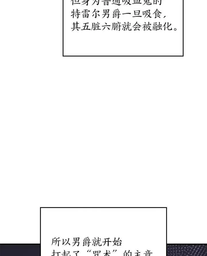 漫画《SSS级狂战士回归》54.血之烙印第8张图