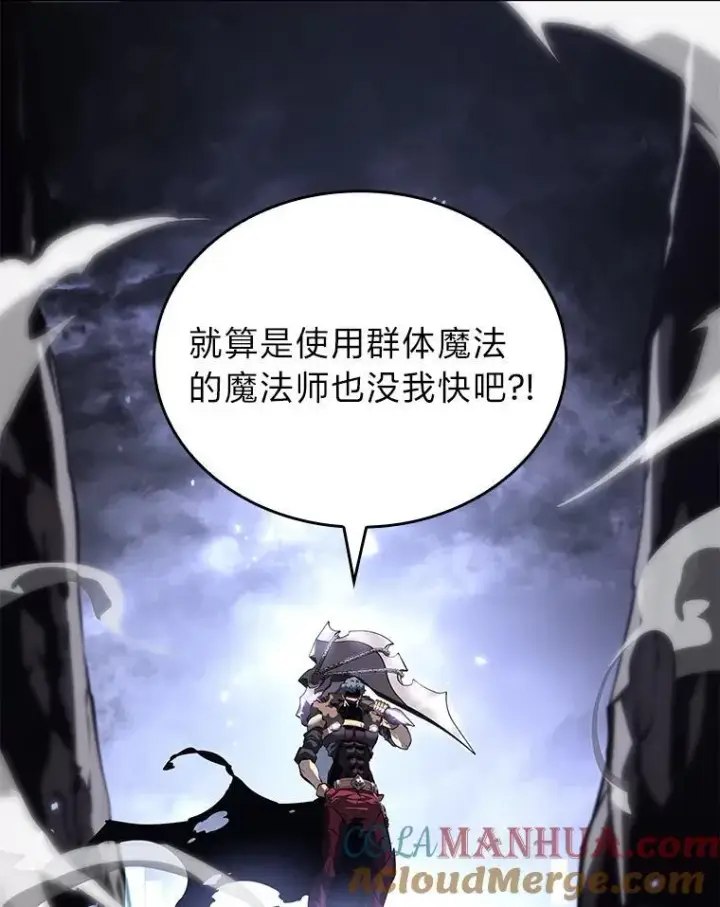 漫画《SSS级狂战士回归》54.血之烙印第81张图