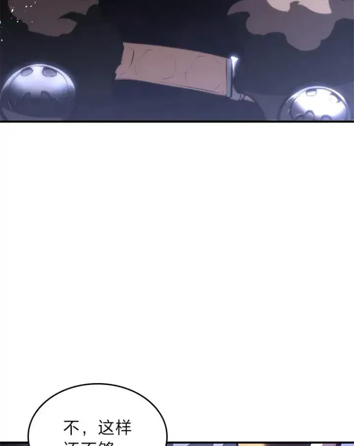 漫画《SSS级狂战士回归》54.血之烙印第84张图