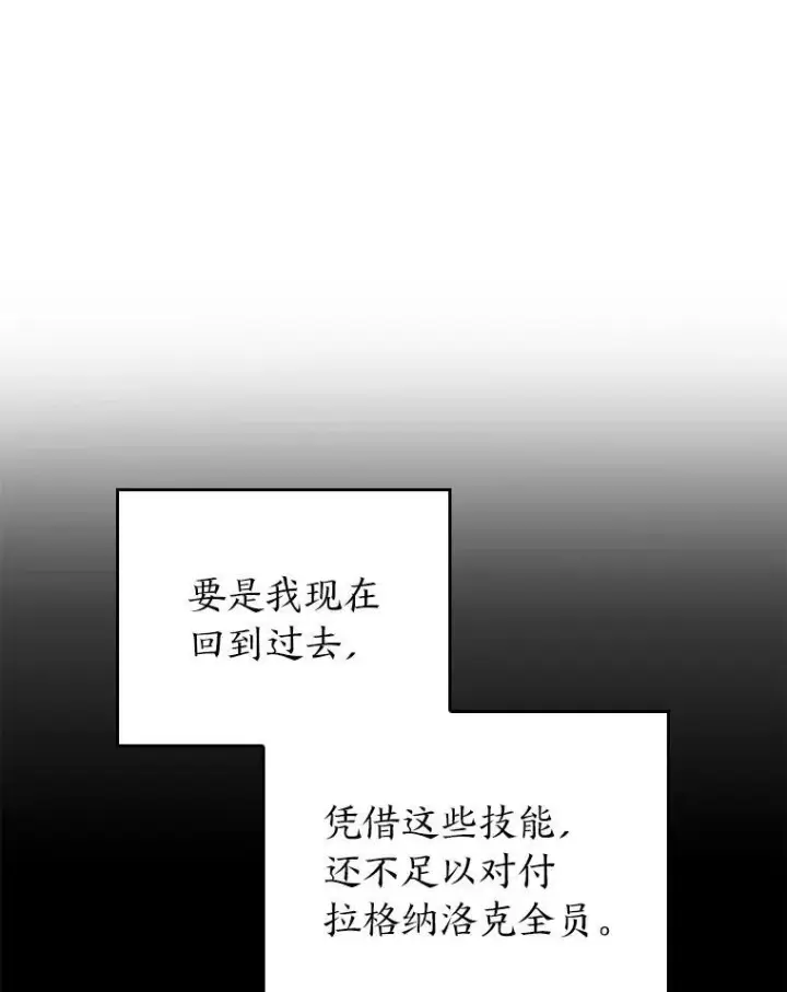 漫画《SSS级狂战士回归》54.血之烙印第86张图